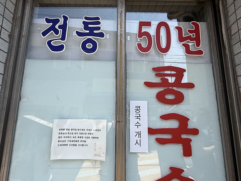옛날중국집 사진 2