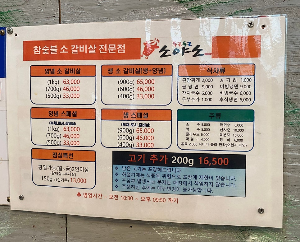 두근두근소야소 사진 5