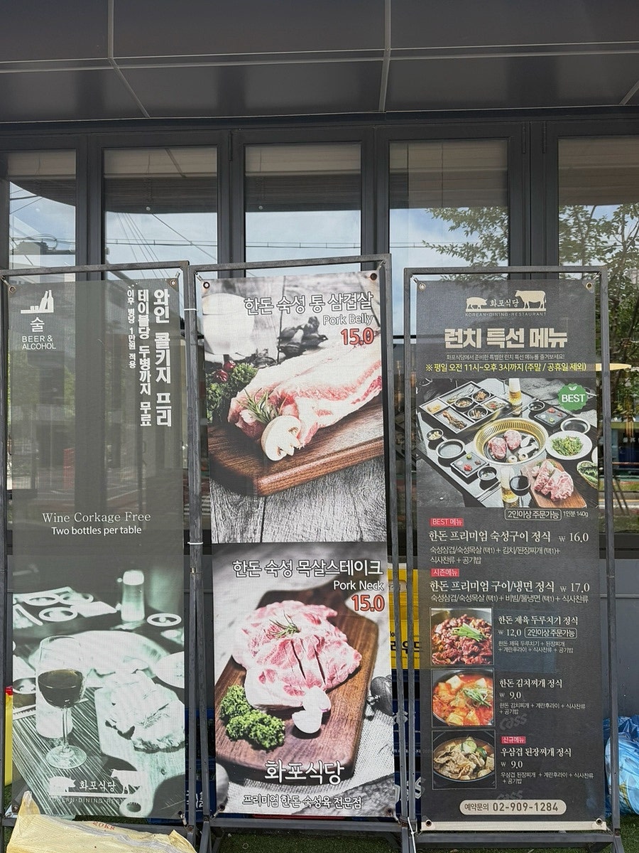 화포식당 길음뉴타운점 사진 4