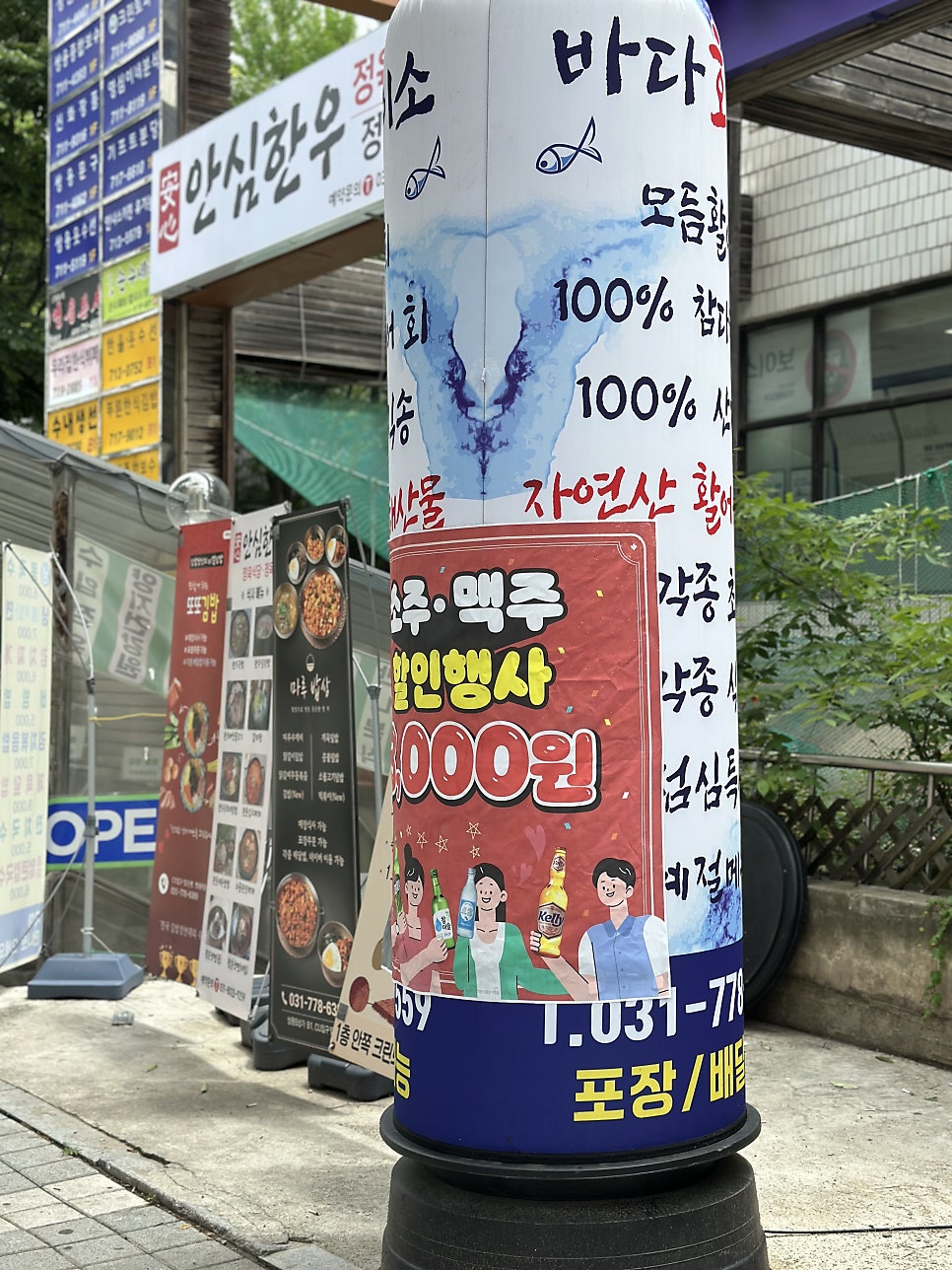 바다회이소 사진 1