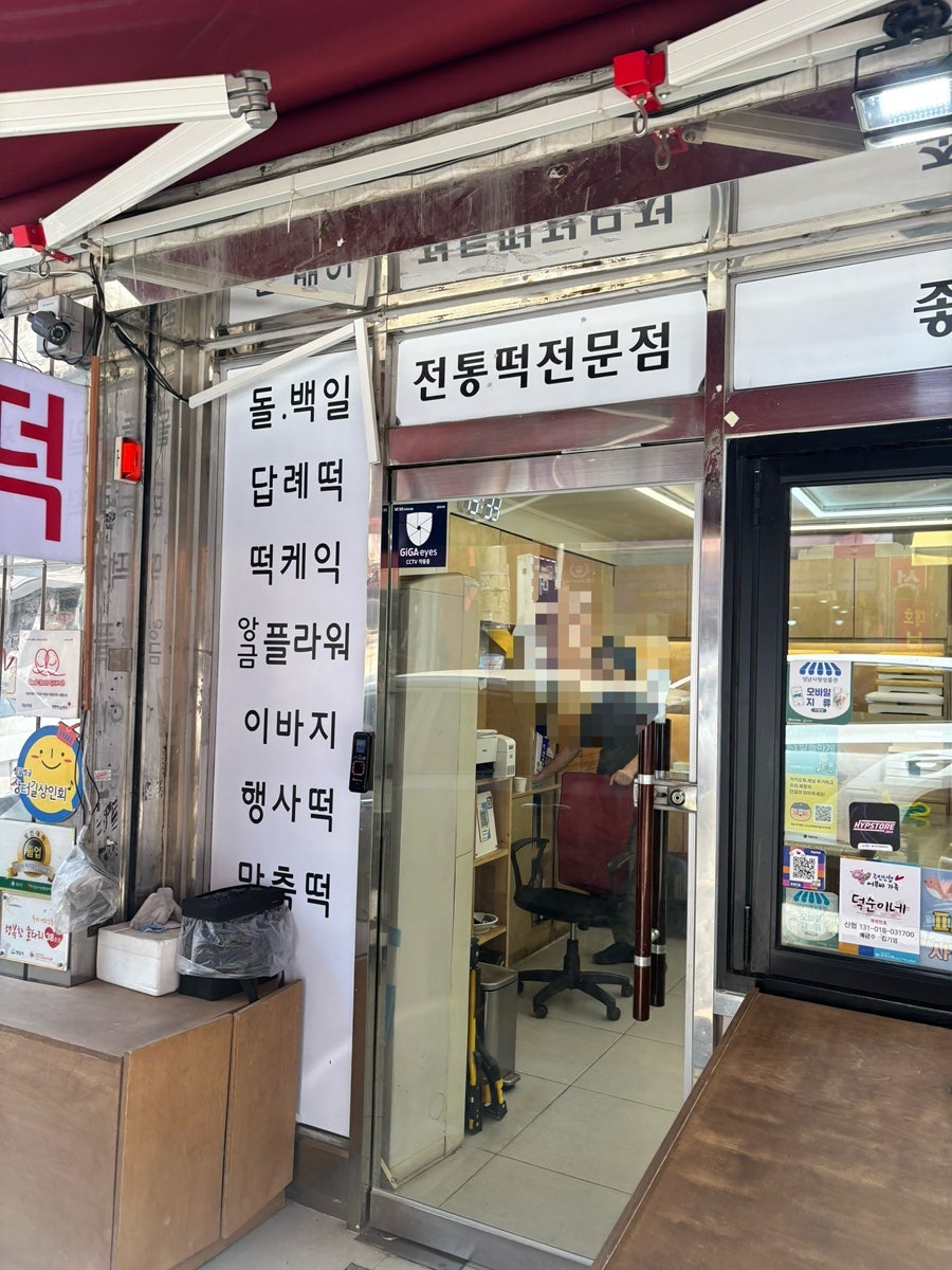 덕순이네 사진 4