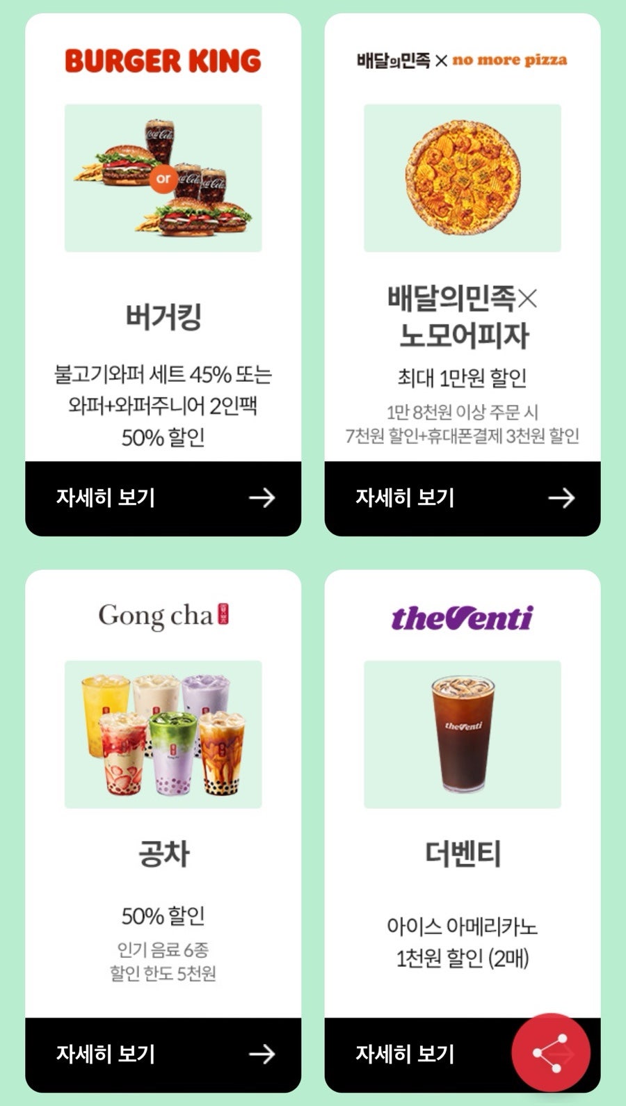 공차 마곡나루점 사진 2