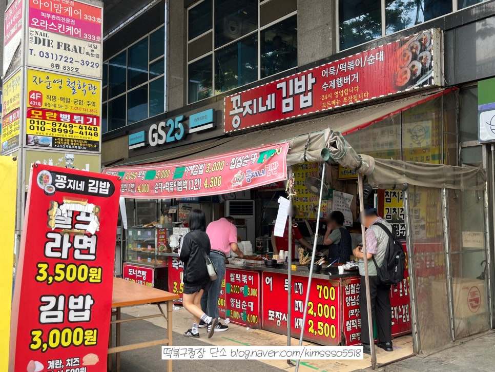 꽁지네김밥 사진 4