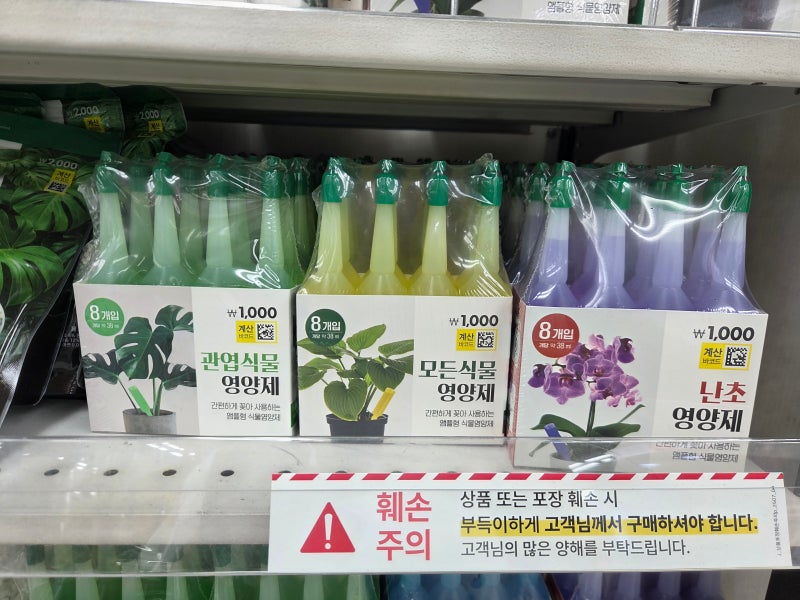 다이소 식물 영양제 종류 상추 식용 가격 총정리