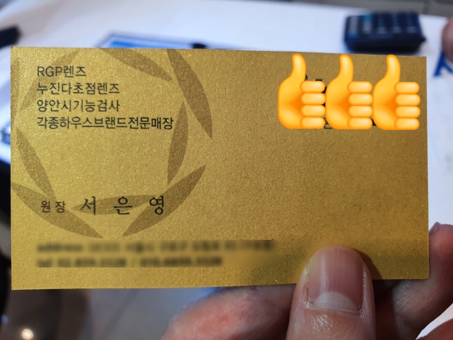 안경사 서은영은 이렇게 일했습니다.