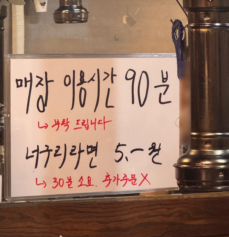 용강동숯불쭈꾸미 사진 5