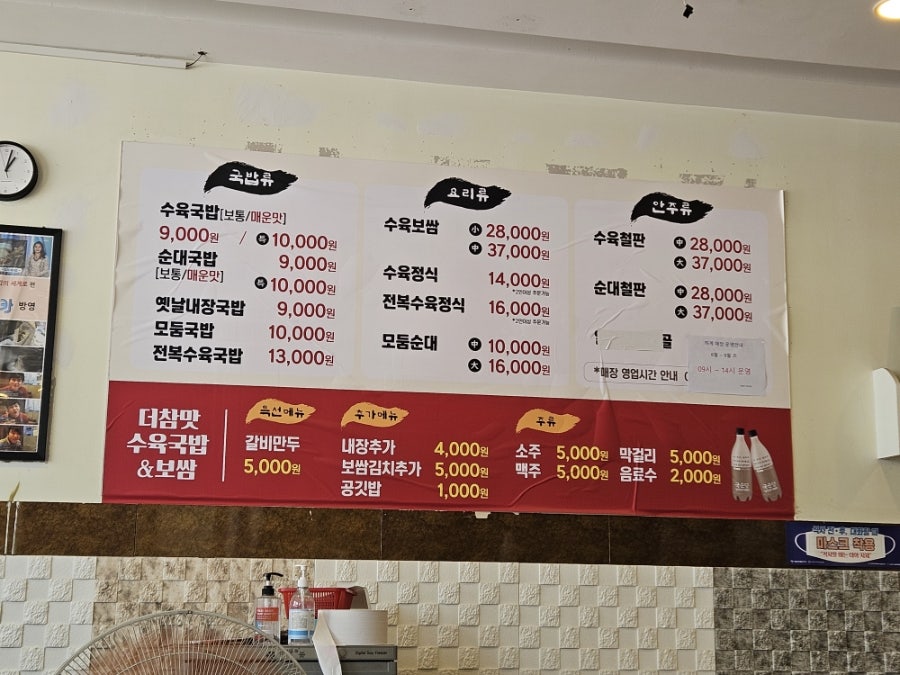 더참맛수육국밥 광주첨단점 사진 4