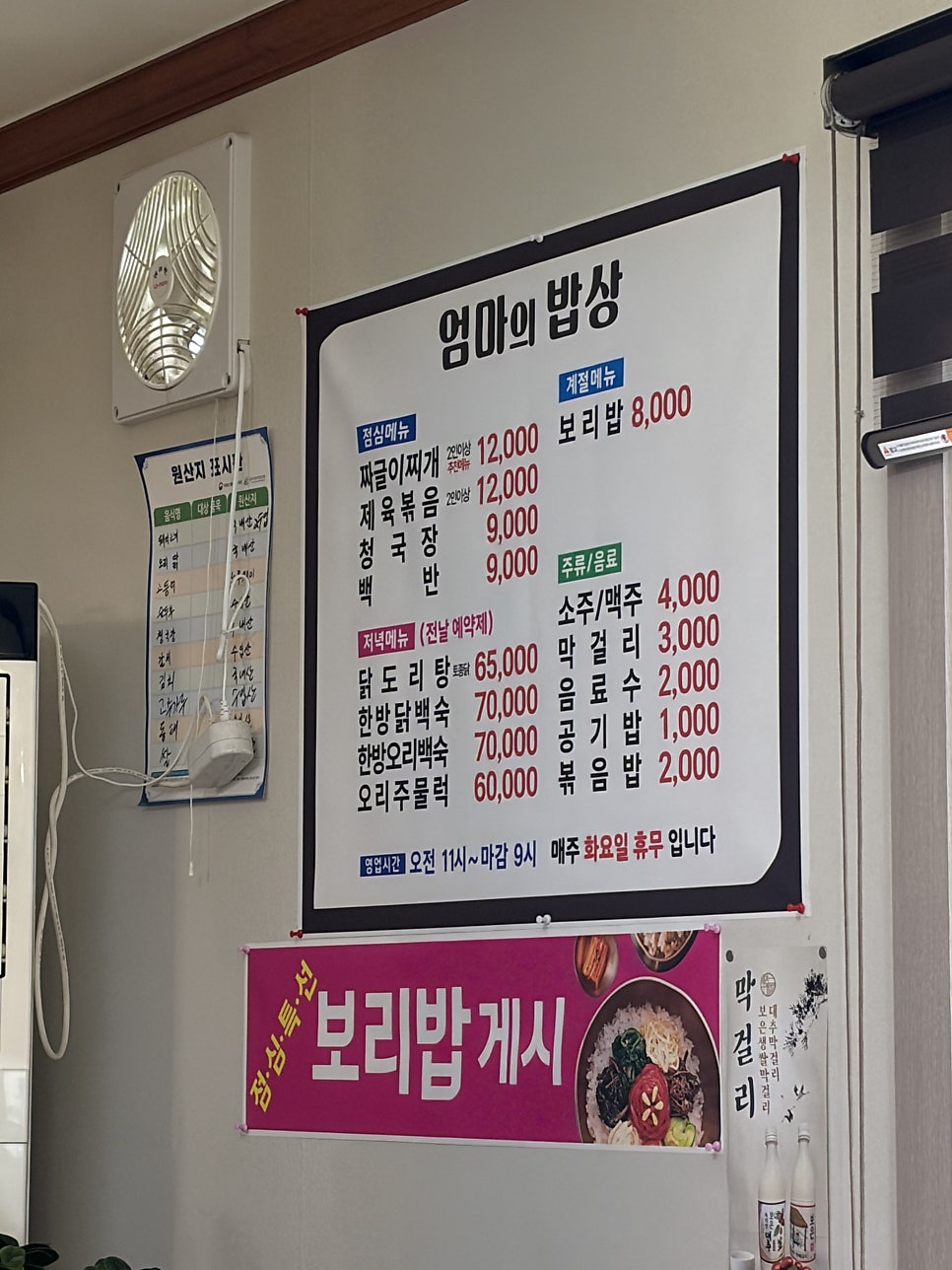 엄마의밥상 사진 6