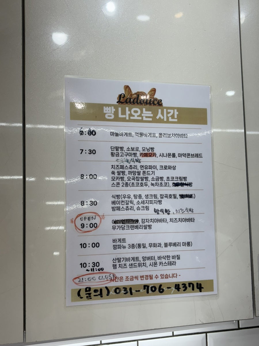 라두스베이커리 사진 3