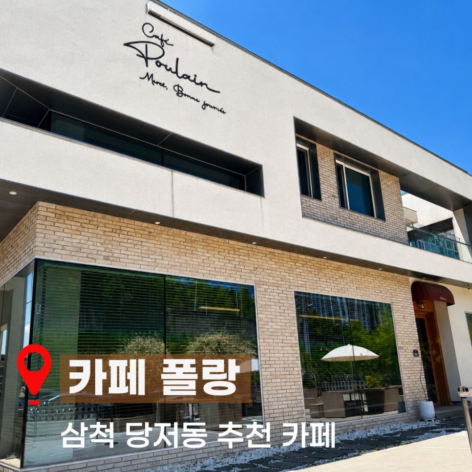폴랑 사진 1