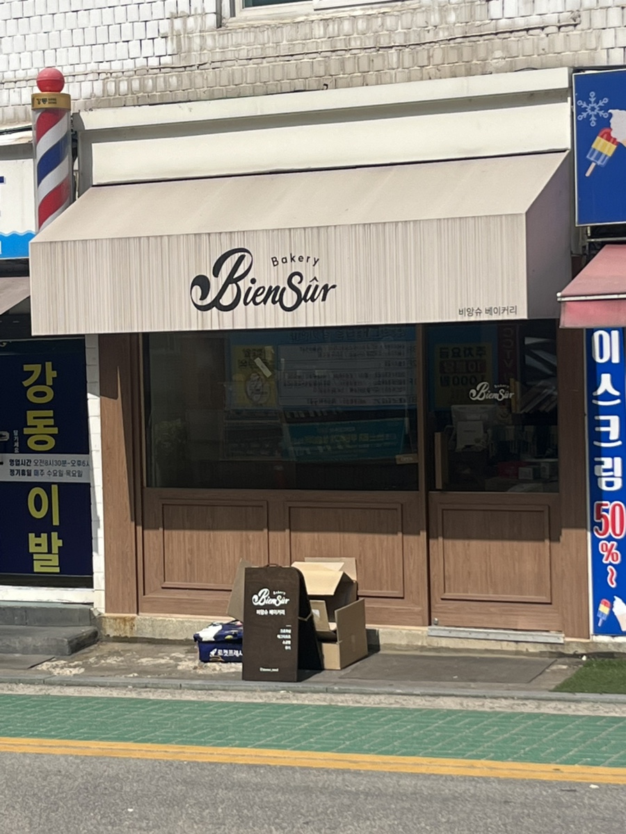 비앙슈 사진 1
