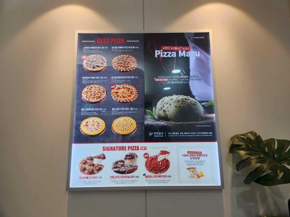 피자마루 동탄목동점 사진 6