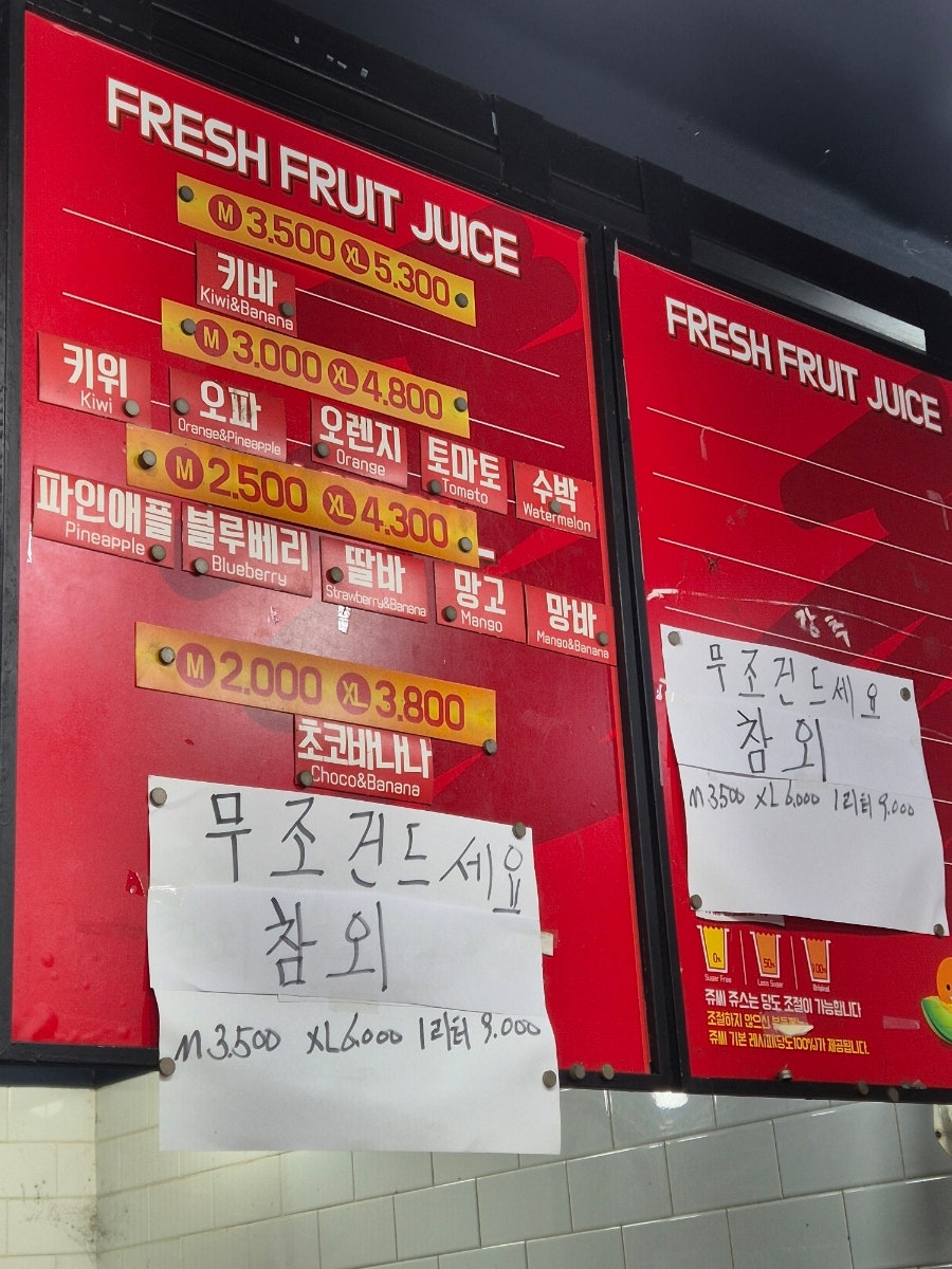 쥬씨 가양대교점 사진 3