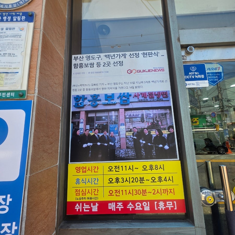함흥보쌈 사진 6