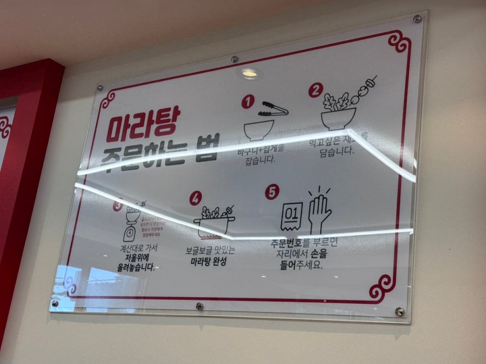 춘리마라탕 전하점 사진 5