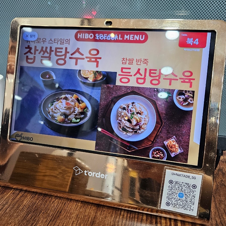 하이보 곤지암점 사진 3