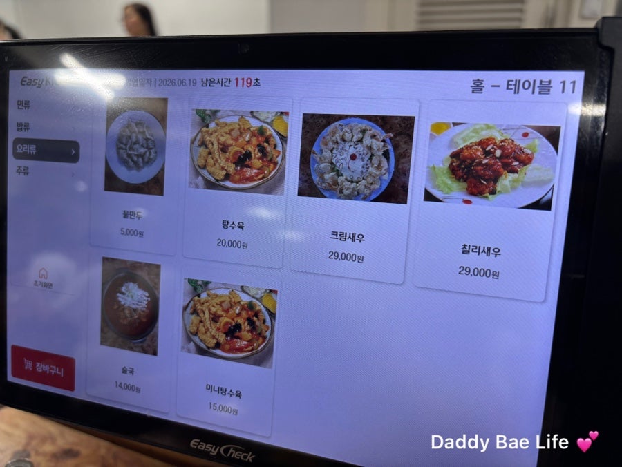 뿅의전설 본점 사진 5