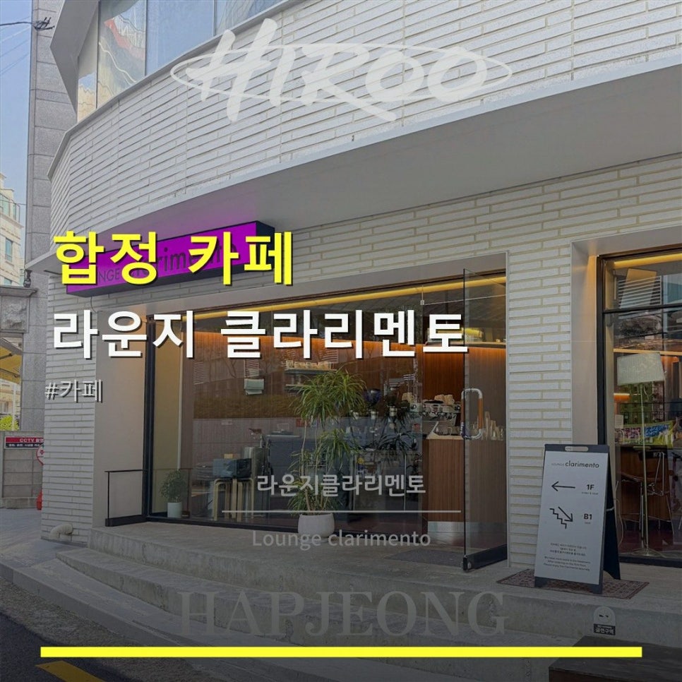 라운지 클라리멘토 사진 1