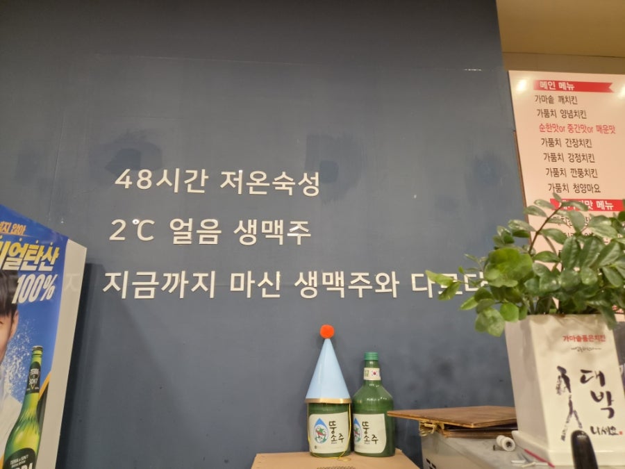 가마솥품은치킨 본점 사진 5
