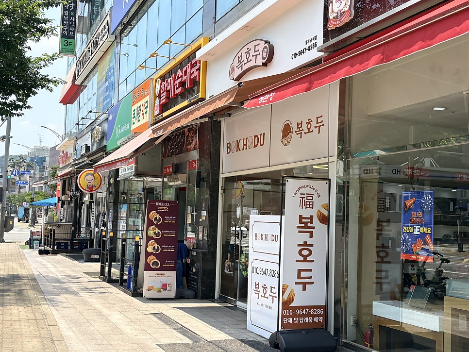 복호두 용인동백점 사진 2
