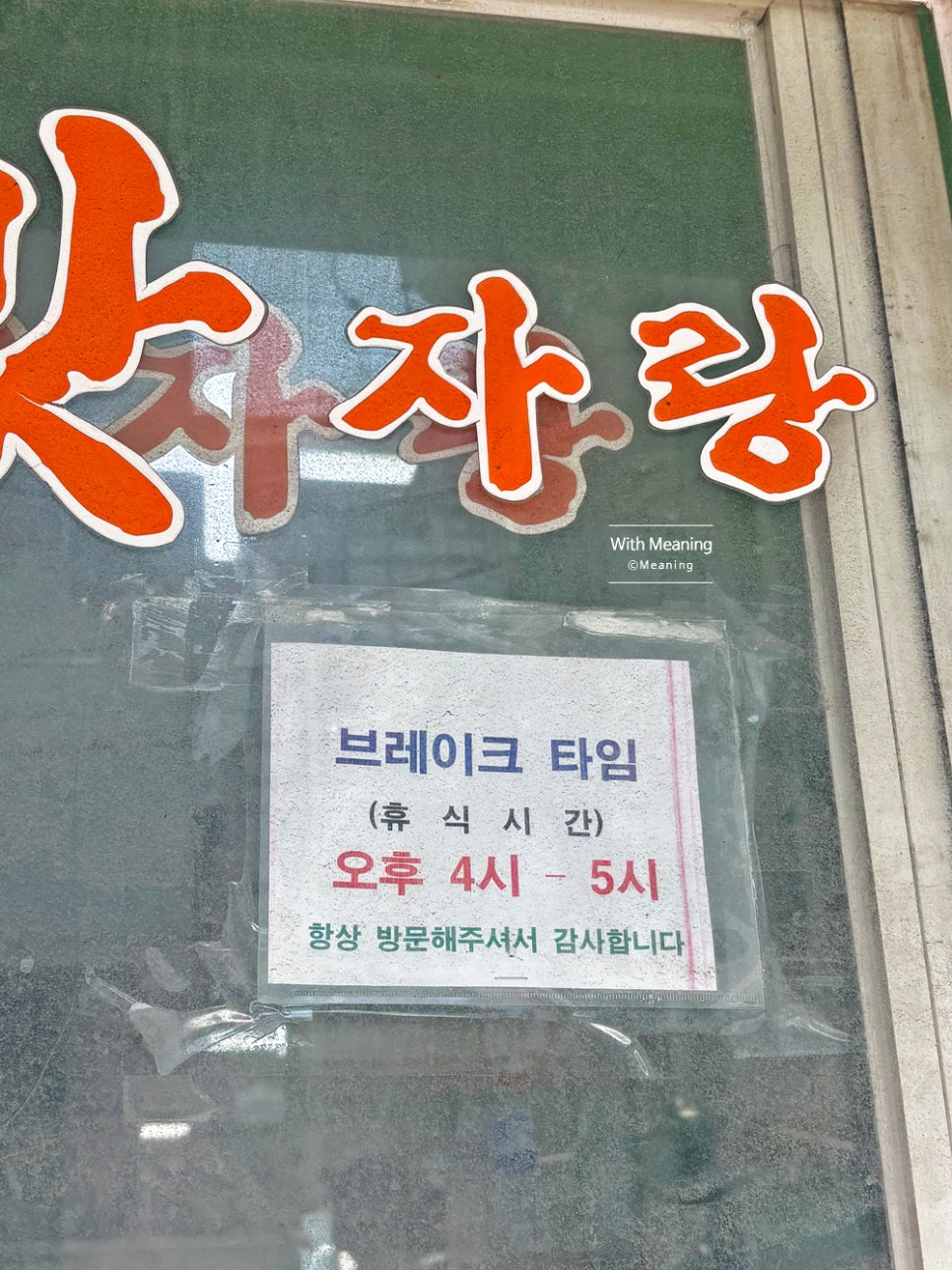 전주맛자랑 사진 2