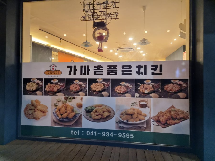 가마솥품은치킨 본점 사진 3