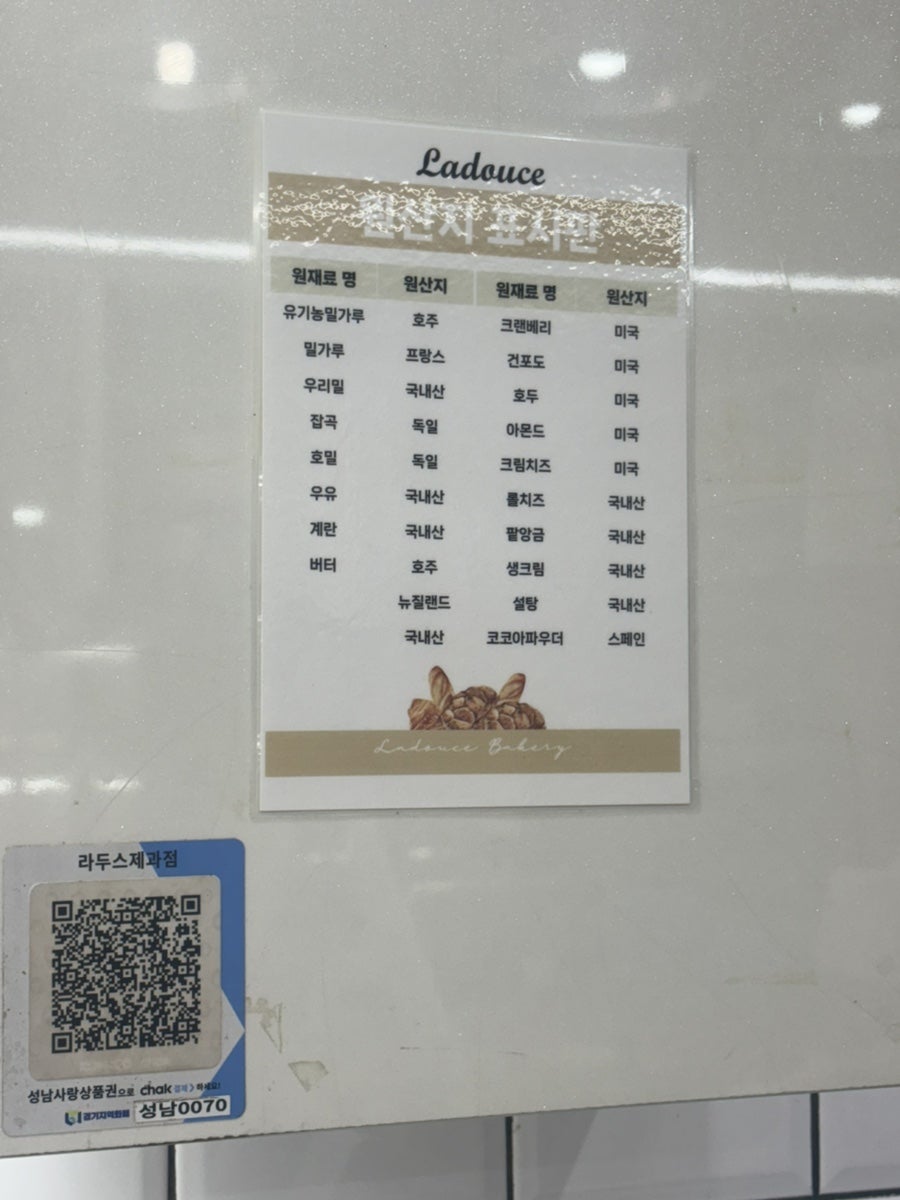 라두스베이커리 사진 4
