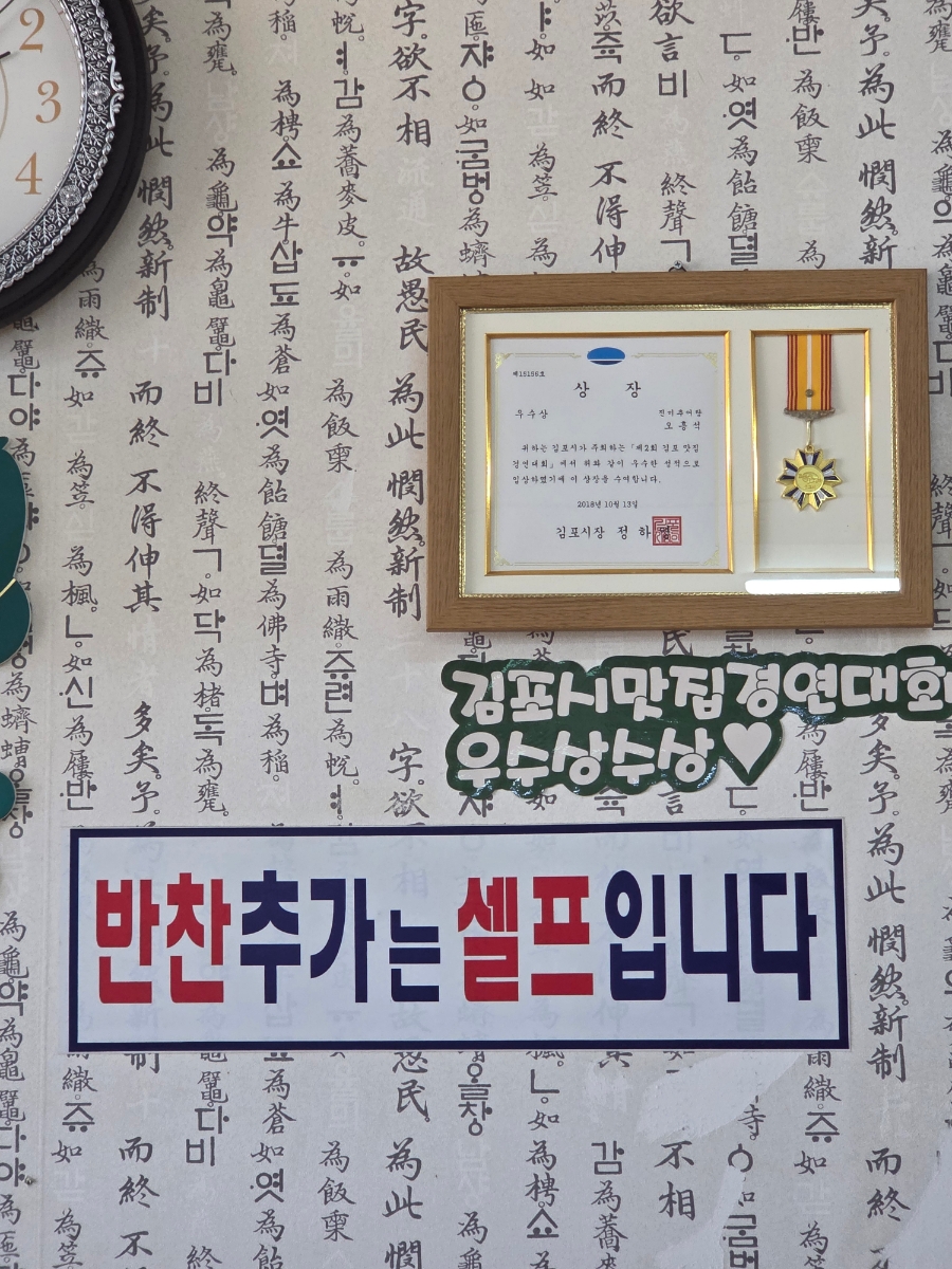 진미추어탕 사진 2