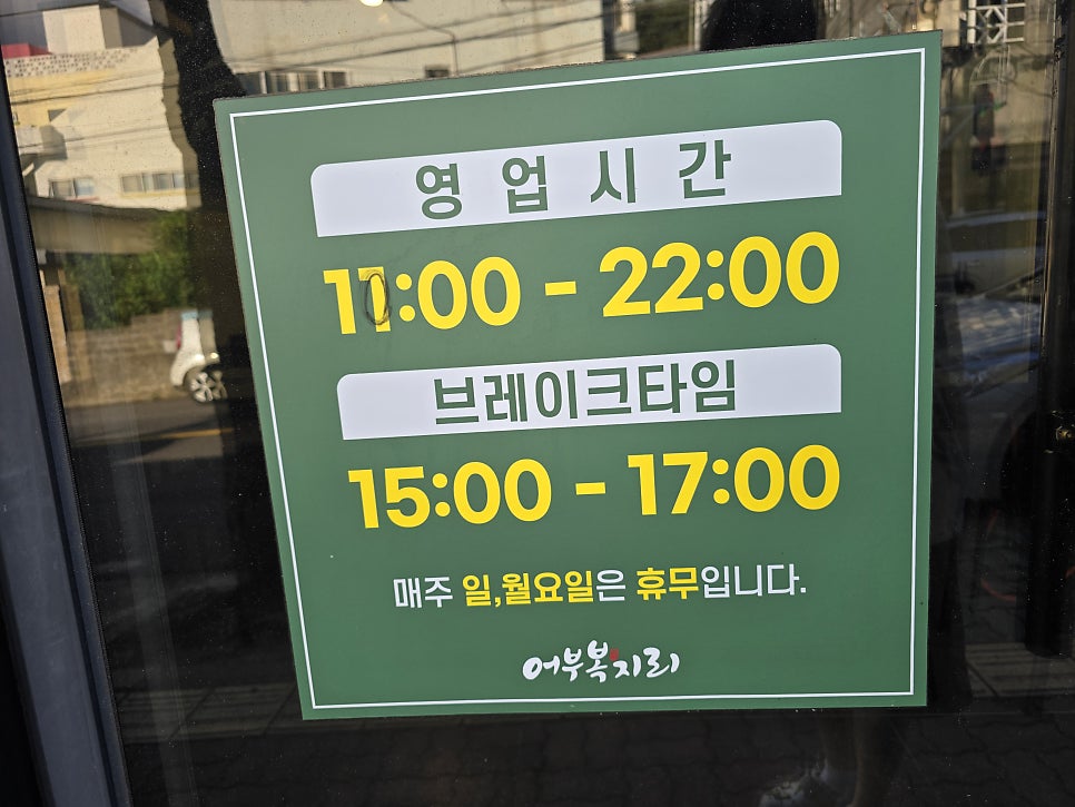 어부복지리 사진 3