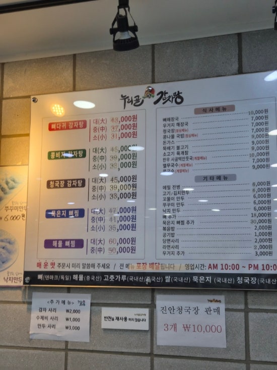 누리골감자탕 사진 3