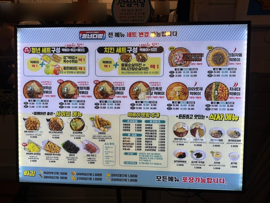 청년다방 송도더테라스점 사진 4