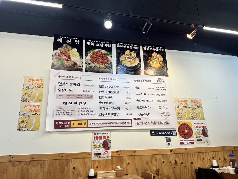 사남매전복갈비찜&해신탕 사진 6