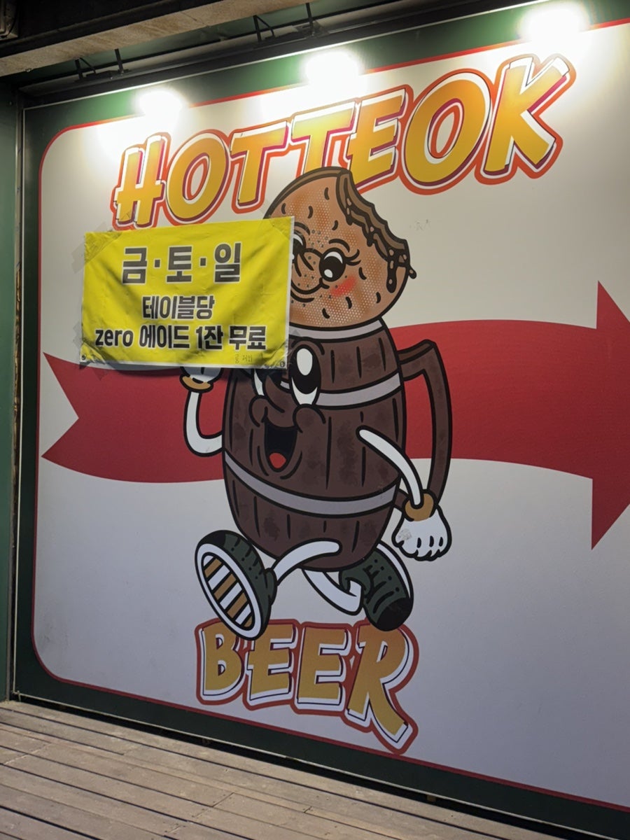 호맥 아산순천향대점 사진 2