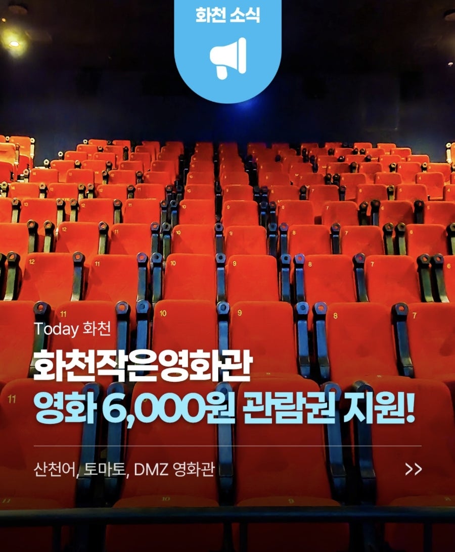 산천어시네마 사진