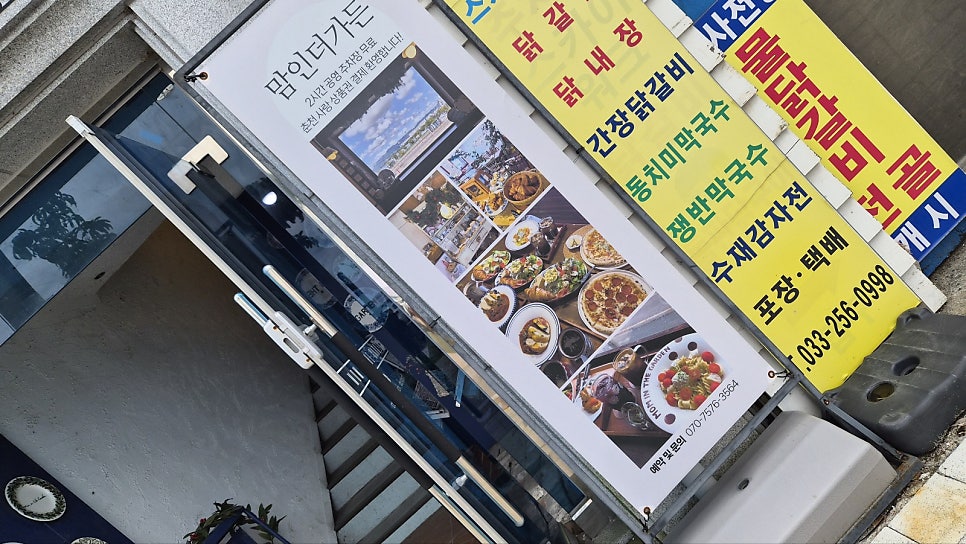 플러스마이너스커피 소양강 스카이워크점 사진 2