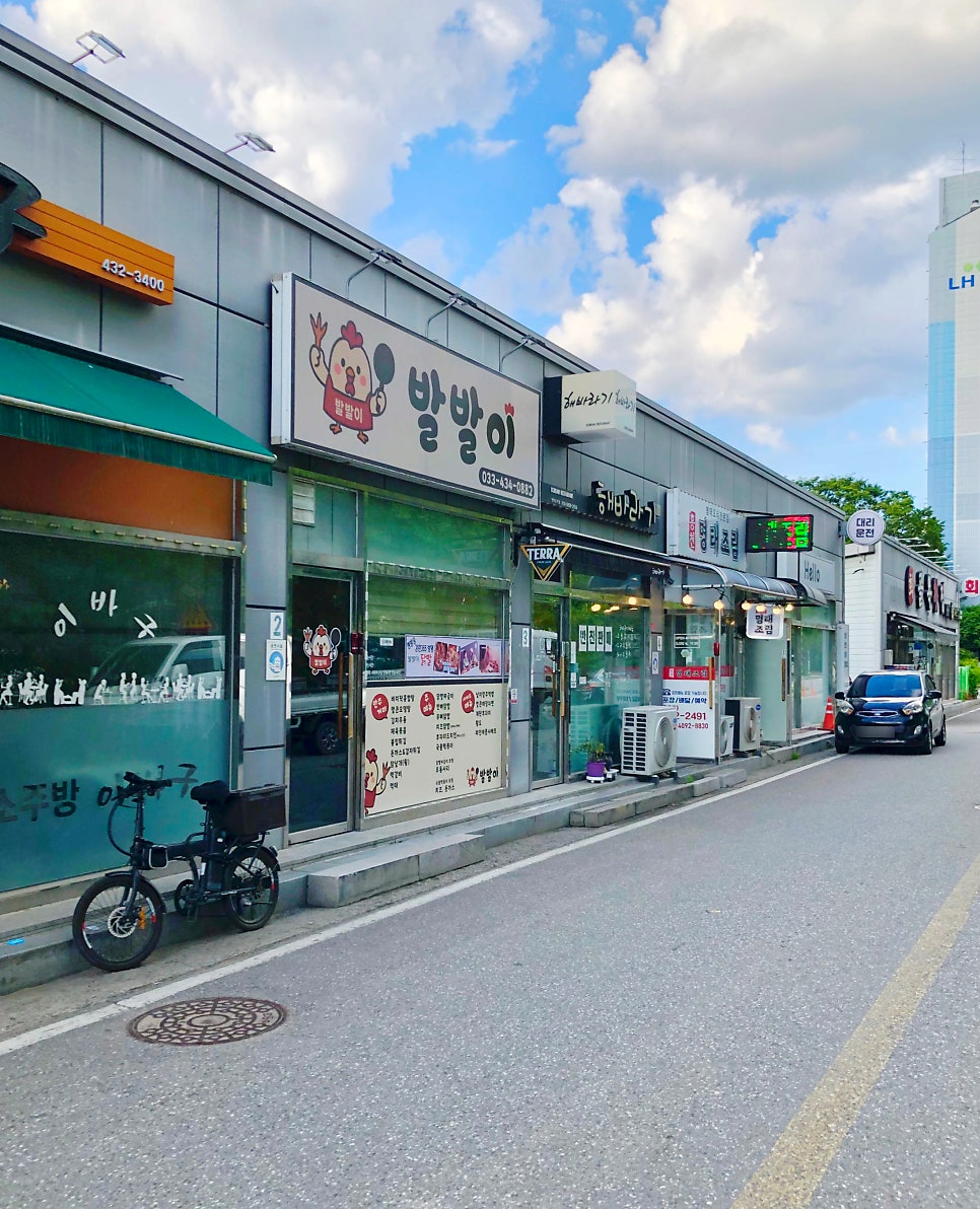 홍천닭발 사진 3