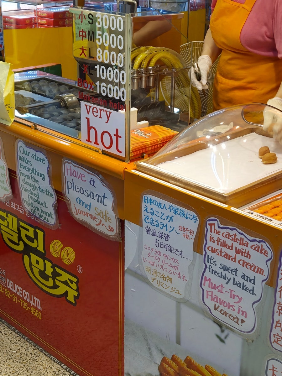 델리만쥬 1호점 사진 4