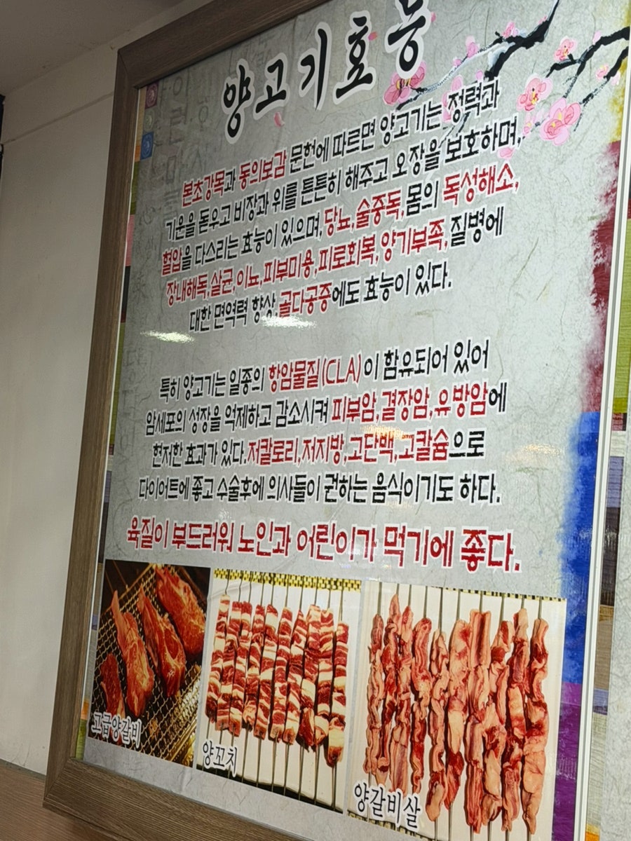 유빈양꼬치 본점 사진 5