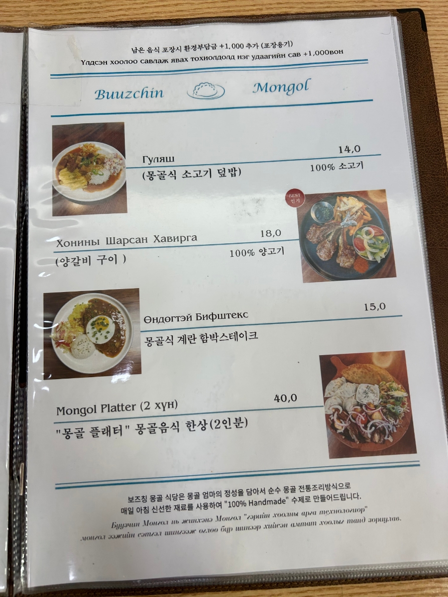 보즈칭몽골 사진 5