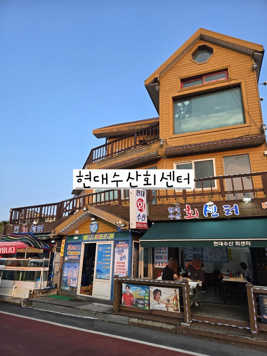 현대수산회센터 사진