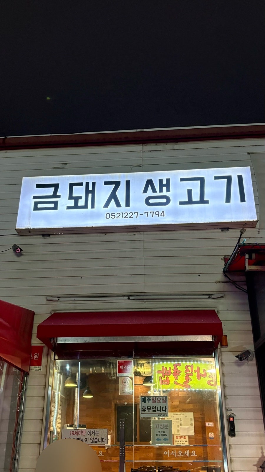 Geumdwaejisaenggogi photo 2
