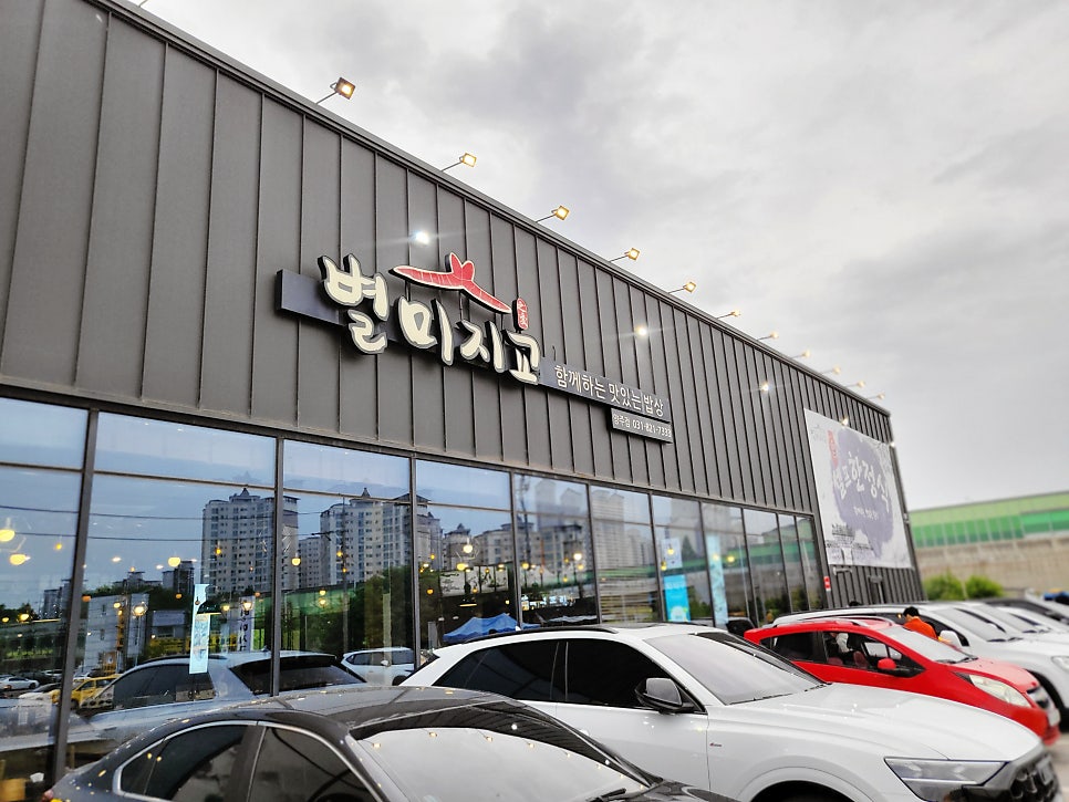 별미지교 양주점 사진 2