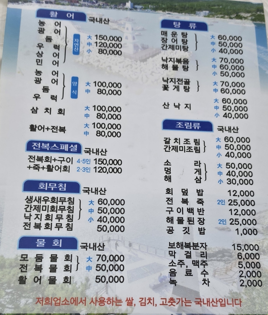 어부횟집 사진 2