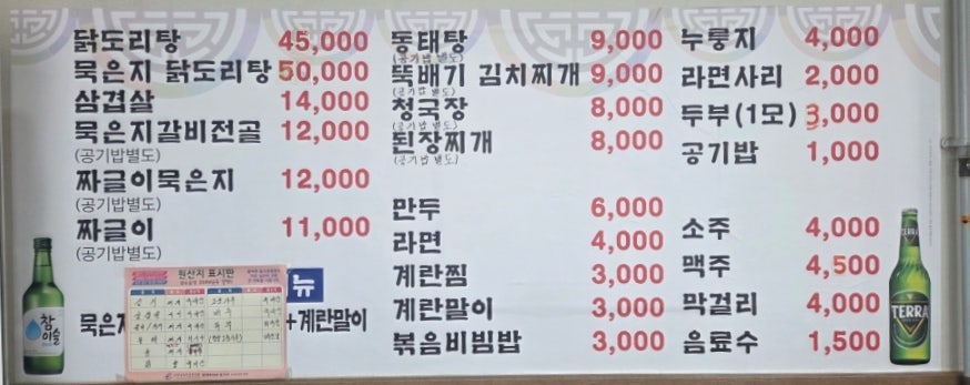 최가네묵은지 사진 3
