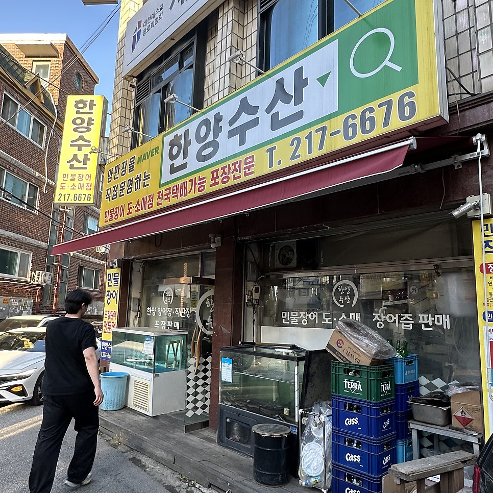한양수산 사진 3