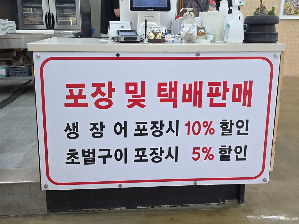 강화숯불장어구이 셀프점 사진 3