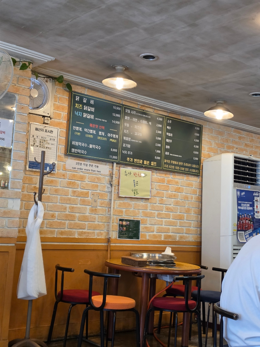불타는닭갈비 경희대점 사진 4