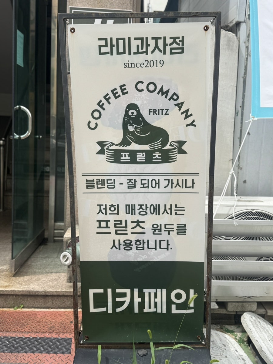 라미과자점 사진 2