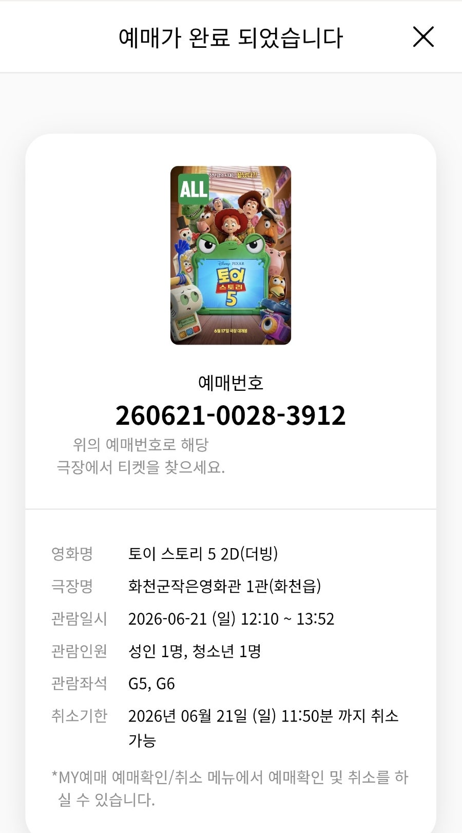 산천어시네마 사진 4