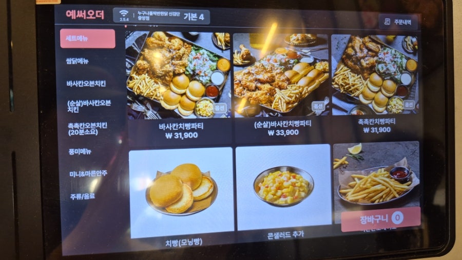 누구나홀딱반한닭 신검단중앙점 사진 1